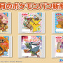 サンタ帽を被ったピカチュウ、ポッチャマが可愛い!「ポケモンパン」デコキャラシール第214弾はクリスマステーマの全20種