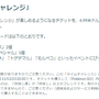 “激レア色違い”のモルペコはゲットしたい！「ハイボルテージ」イベント重要ポイントまとめ【ポケモンGO 秋田局】