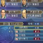 維新の嵐 疾風龍馬伝