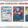 『ポケカ』新商品「スタートデッキ100 バトルコレクション」に、「エリカのポケモン」を収録！フルイラストの「ピカチュウex」や「カラスバ」の“ボス”まで