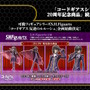 HGプラモから「C.C.」フィギュアまで続々!「コードギアス」シリーズ20周年記念商品が一挙発表