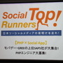 Social Top Runner Vol.2