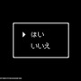 マクドナルドが『ドラクエ』とコラボか？なじみ深い「はい」「いいえ」のメッセージウィンドウで匂わせ