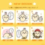 「ちいかわ」1月22日に誕生日を迎える「うさぎ」の新デザイン!ツツウラウラなど全6種がTalking Heads ODMに追加