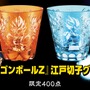 孫悟空とベジータの必殺技を江戸切子で表現！「ドラゴンボールZ」モチーフの高級グラスが限定販売