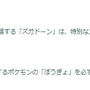 “激レア色違い”&“ほのお最強”が、とにかくアツい！「お正月2026」重要ポイントまとめ【ポケモンGO 秋田局】