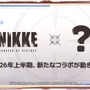 『勝利の女神：NIKKE』年末年始で“計100連以上”の無料ガチャ！ 12月30日開幕の新イベント、対象ピルグリムの確定募集など新情報が続々と【番組まとめ】
