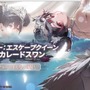 『勝利の女神：NIKKE』年末年始で“計100連以上”の無料ガチャ！ 12月30日開幕の新イベント、対象ピルグリムの確定募集など新情報が続々と【番組まとめ】