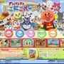 Wii『アンパンマン にこにこパーティ』最新PV公開
