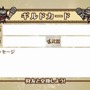 カラオケで狩りOK！『MHP3rd』ハンターの集会所がシダックスに登場