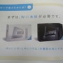 Wii＆ニンテンドーDS「はじめての人に。」任天堂の新パンフレット配布中