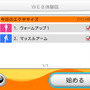Wii『Fitness Party』これだけで良い運動になりそうなweb体験版を公開