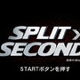 SPLIT SECOND -スプリットセカンド-