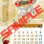 DS『大神伝～小さき太陽～』の公式サイトで2011年のカレンダー壁紙を配信