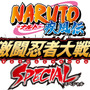 『NARUTO-ナルト- 疾風伝 激闘忍者大戦!SPECIAL』の大会が「ジャンプフェスタ」で開催