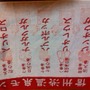 九湯を巡って特製ストラップをゲット・・・『MHP3rd』×渋温泉レポート(2)