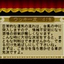 ゲームアーカイブスに『アートカミオン 双六伝』『麻雀占いフォルトゥーナ』追加