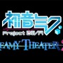 初音ミク -Project DIVA- ドリーミーシアター 2nd