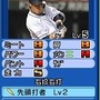 プロ野球 ファミスタ2011