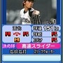 プロ野球 ファミスタ2011