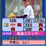プロ野球 ファミスタ2011