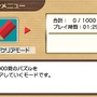 ニコリの数独3D ～8つのパズルで1000問～