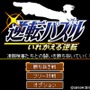 逆転パズル いれかえる逆転