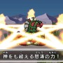 ビックリマン漢熟覇王 三位動乱戦創紀