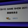 「心が躍れば、それはGAMEです。」今年の東京ゲームショウは世界最大規模を目指す