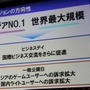 「心が躍れば、それはGAMEです。」今年の東京ゲームショウは世界最大規模を目指す