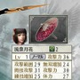 戦国無双 Chronicle