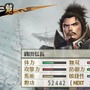 戦国無双 Chronicle