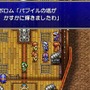 ファイナルファンタジーIV コンプリートコレクション