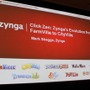 【GDC2011】ジンガが振り返る『FarmVille』から『CityVille』で得た教訓