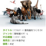 3DS『アニマルリゾート』モバイルサイトオープン、動物達の待ち受け画像プレゼント