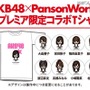 AKB48とPansonWorksとのコラボTシャツ　イメージイラスト AKB48とPansonWorksとのコラボTシャツ　イメージイラスト