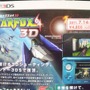 『STARFOX64 3D』ダウンロード対戦に対応、Wi-Fi対戦はナシ