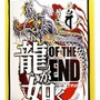 『龍が如く OF THE END』と「請福酒造」がコラボ、泡盛シークヮーサーを発売