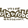 『Solatorobo それからCODAへ』のファンブック全7冊がオンラインストアで発売