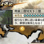 戦国無双 Chronicle