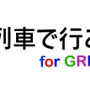 A列車で行こう for GREE