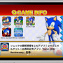 Sonic 20th Anniversary