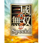 真・三國無双5 Special PSP the Best