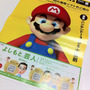 Nintendo News 夏