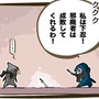 「マンガで分かる『忍まめ』講座」より