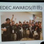 CEDEC AWARDSも受賞
