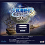 大航海時代Online