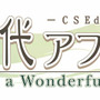 智代アフター～It’s a Wonderful Life～CS Edition