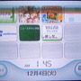 「Wii Fitチャンネル」を使ってみた