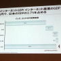 日本のインターネットGDP（インターネット産業のGDP）は、約20兆円で、日本のGDPの3.7%を占める。